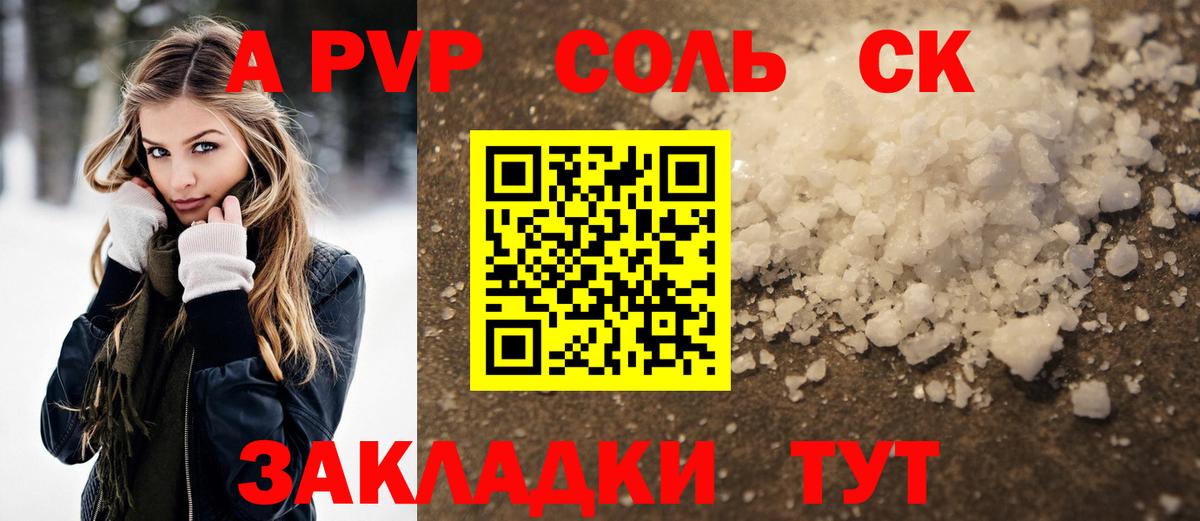 Альфа ПВП СК КРИС Сибай