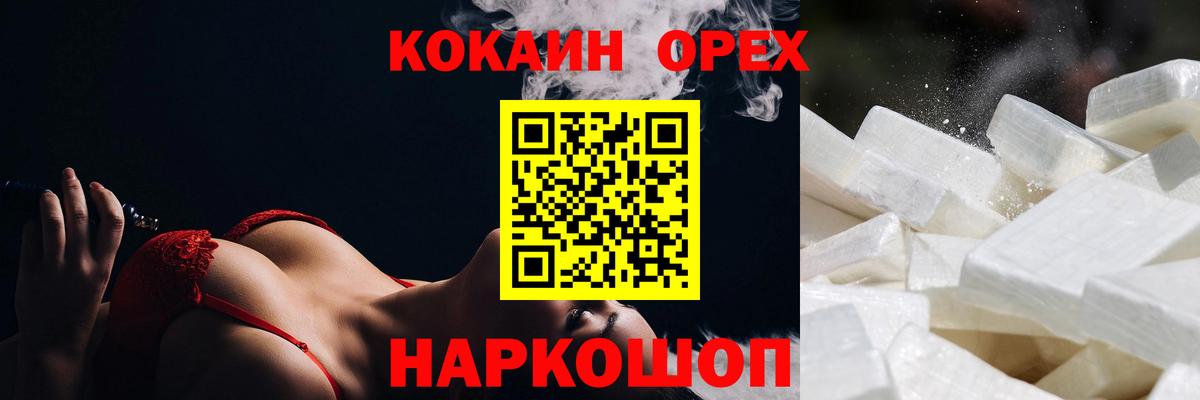 Кокаин FishScale  Вход с VPN  Сибай  Кокаин  Cocaine VHQ 