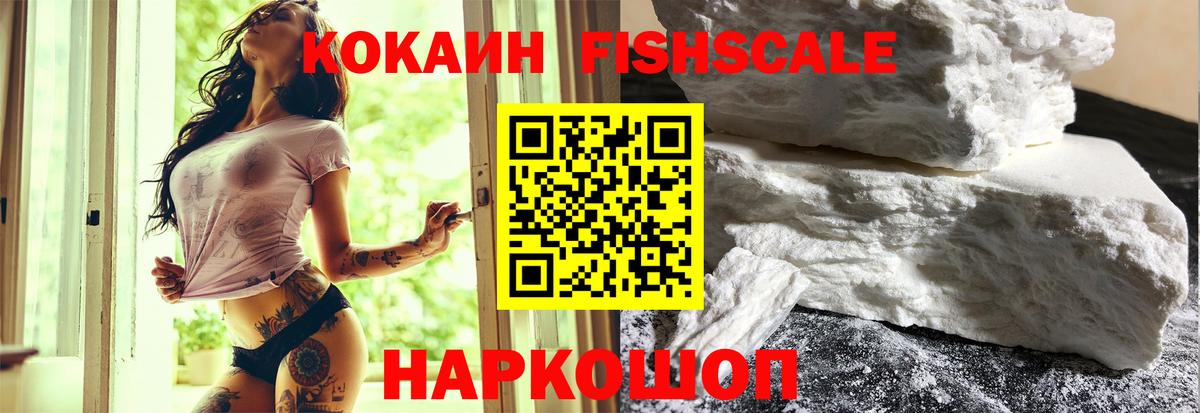 КОКАИН Перу Сибай