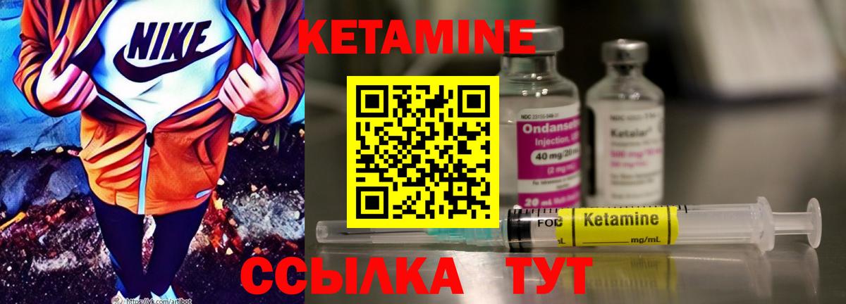 Кетамин VHQ  Вход с VPN  Сибай  Кетамин VHQ 