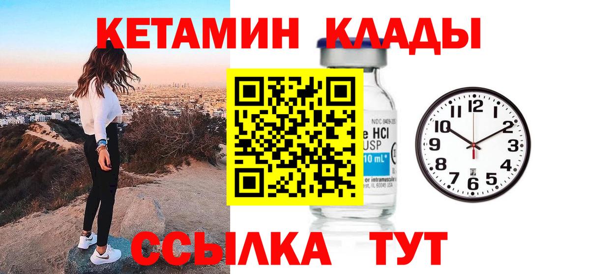 КЕТАМИН ketamine Сибай
