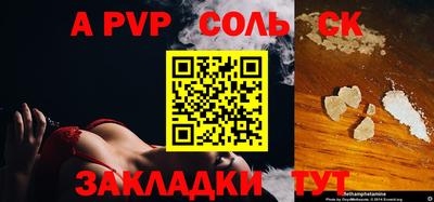 амфетамин Севастополь