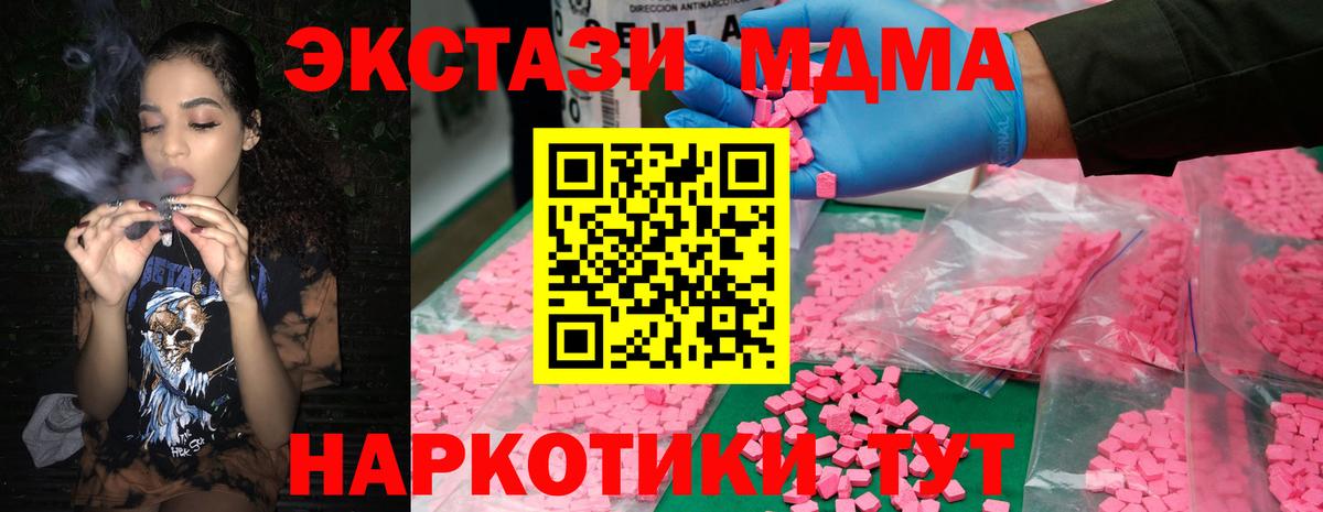 MDMA кристаллы Сибай