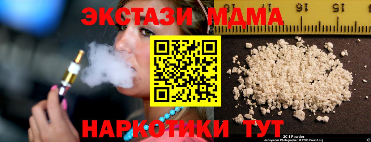 Сибай  МДМА Molly  MDMA  Вход с VPN 