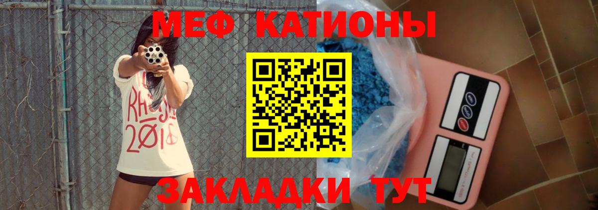 Меф мяу мяу  Вход с VPN  МЯУ-МЯУ 4 MMC  Мефедрон  Сибай 