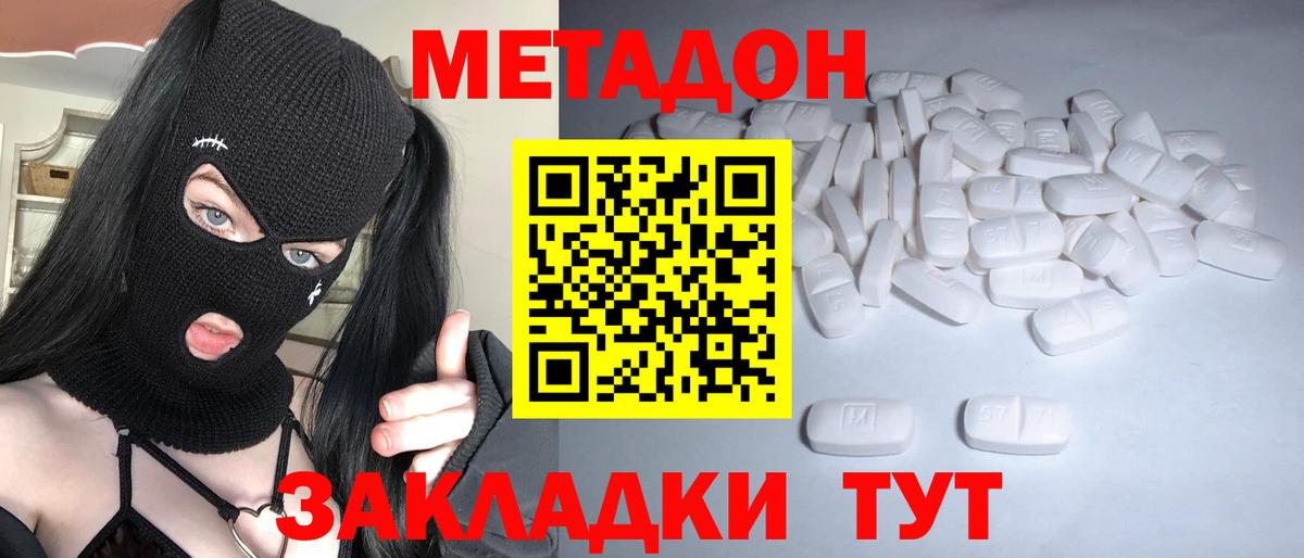 МЕТАДОН VHQ Сибай