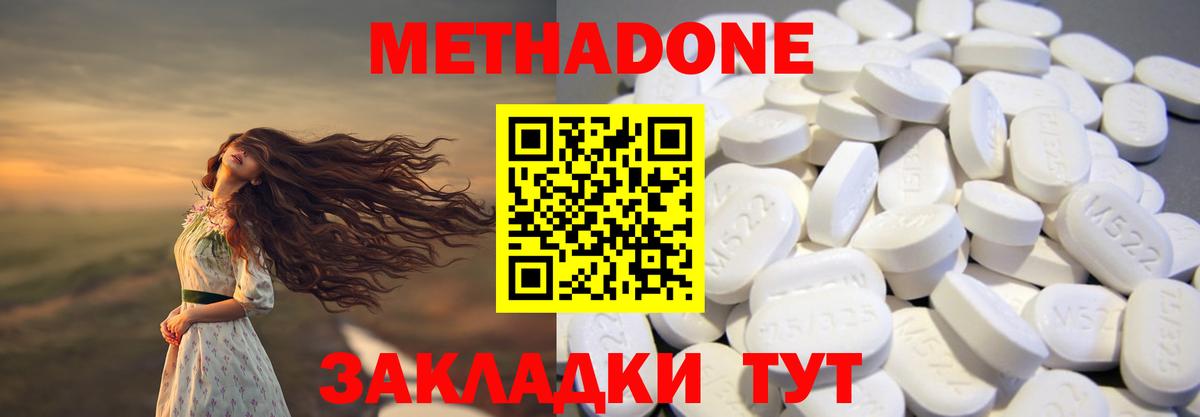 мега рабочий сайт  Метадон methadone  Вход с VPN  Метадон белоснежный  Сибай 