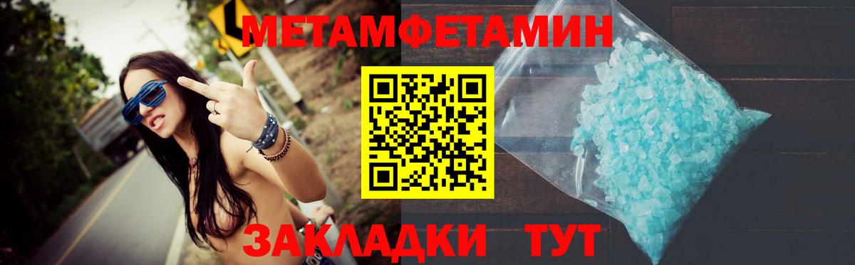 Метамфетамин  Метамфетамин пудра  Вход с VPN  Метамфетамин пудра  Сибай 