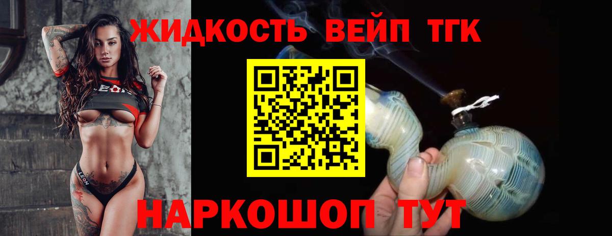 ТГК жижа  Дистиллят ТГК концентрат  Вход с VPN  Сибай 
